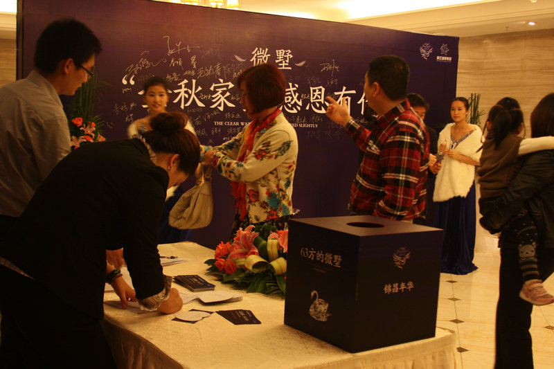 欢乐互动邻里和谐 锦昌年华微墅业主答谢活动顺利举办